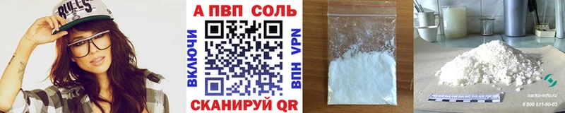Alpha PVP кристаллы Семикаракорск
