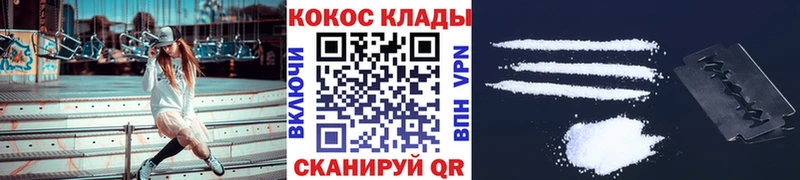 КОКАИН 99% как найти закладки Семикаракорск