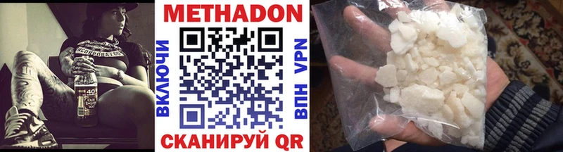 МЕТАДОН VHQ  Семикаракорск 