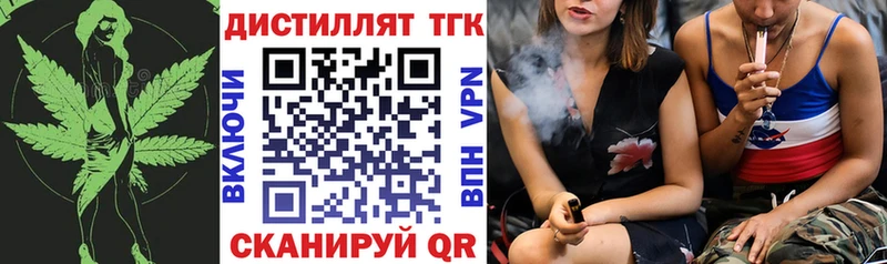 ТГК THC oil  Семикаракорск 